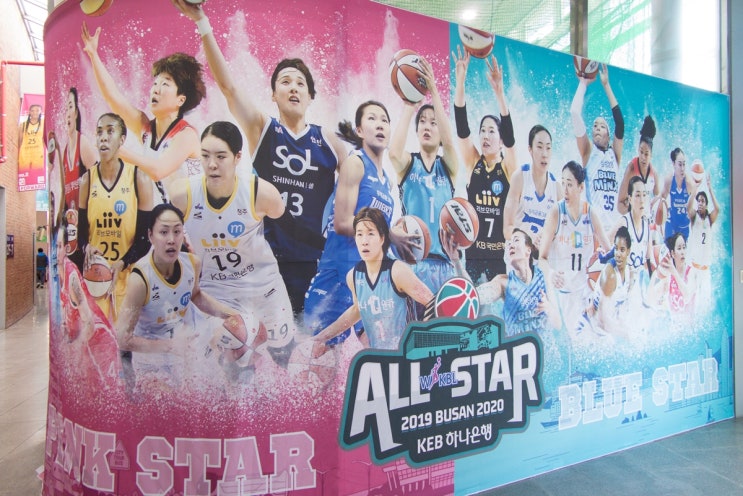 2019-2020 하나원큐 여자프로농구 올스타전(WKBL ALLSTAR)
