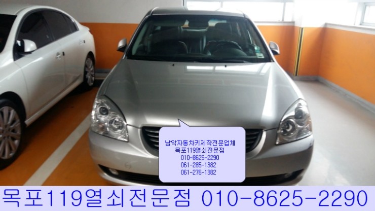  [목포차키분실][목포열쇠] - 삼향읍 남악리 하나로마트남악점에서 2007년식 로체 리모컨키등록과 이모빌라이저키제작 - 목포출장자동차키전문점