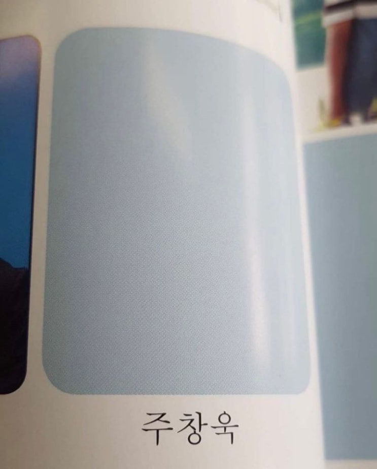 울림즈 주창욱 졸업사진 울림즈 주창욱 졸업사진