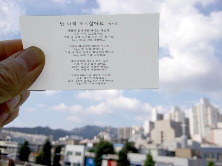  난 아직 모르잖아요 - 이문세