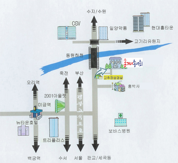  오시는 길