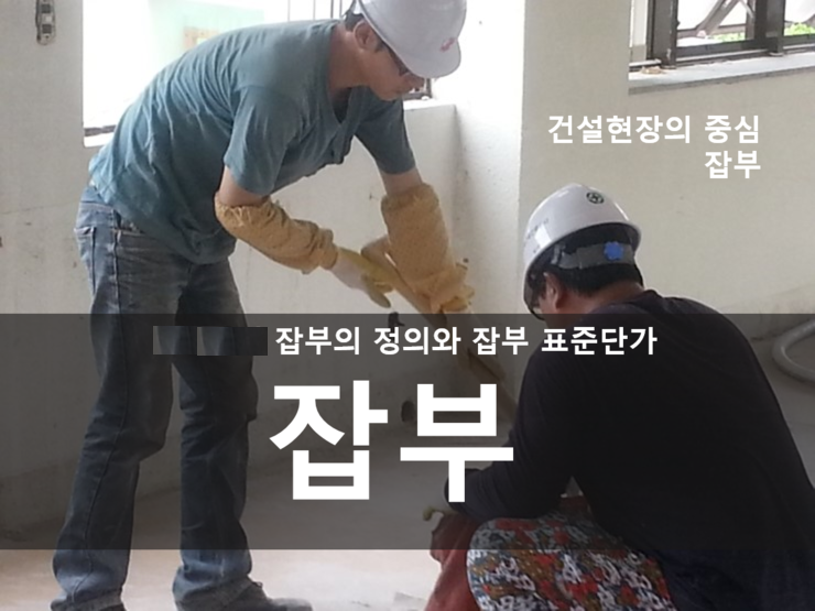 잡부 #실패했어?