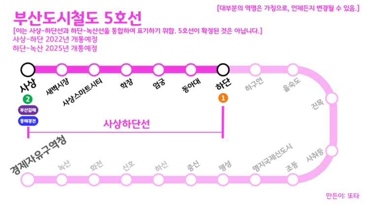 부산 5호선 노선도, 연장, 시간표 (첫차, 막차, 미개통, 사상하단선, 하단녹산선)