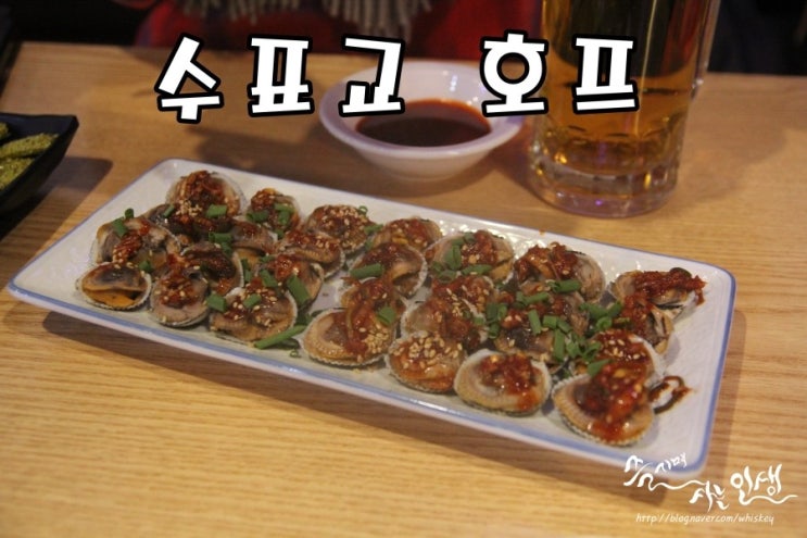  [을지로 술집] 을지로 회식하기 좋은 수표교호프