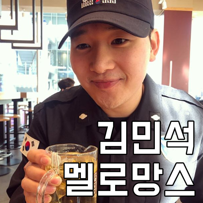 멜로망스 김민석 다이어트 인스타 동생 헐 대박