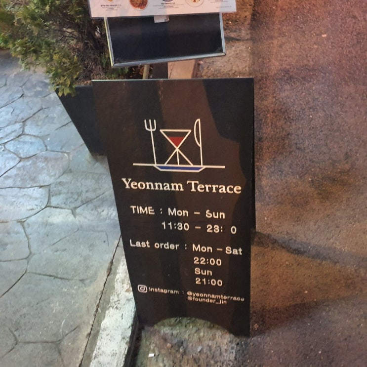  연남동맛집 데이트하기 좋은 연남테라스 *가지튀김 강추!!