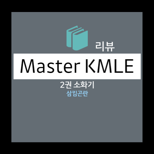  삼킴곤란: 원인 및 감별진단 - 식도 삼킴곤란의 원인, 구인두 삼킴곤란의 원인