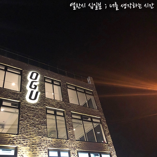  영도 오구 카페 <영도 카페>