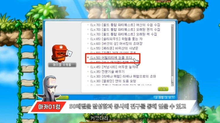  메이플 어빌리티 등급별 옵션, 미라클&카오스 서큘레이터 사용법