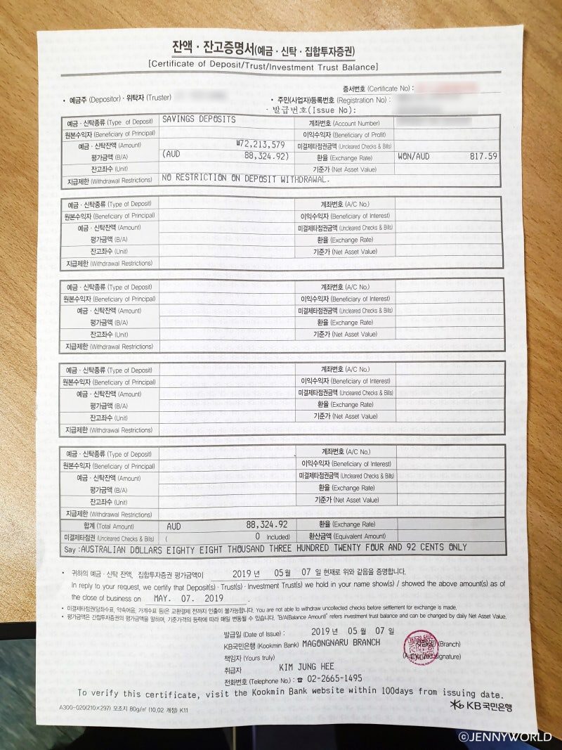 은행잔고증명서 영문잔고증명서 발급받는 방법! : 네이버 블로그