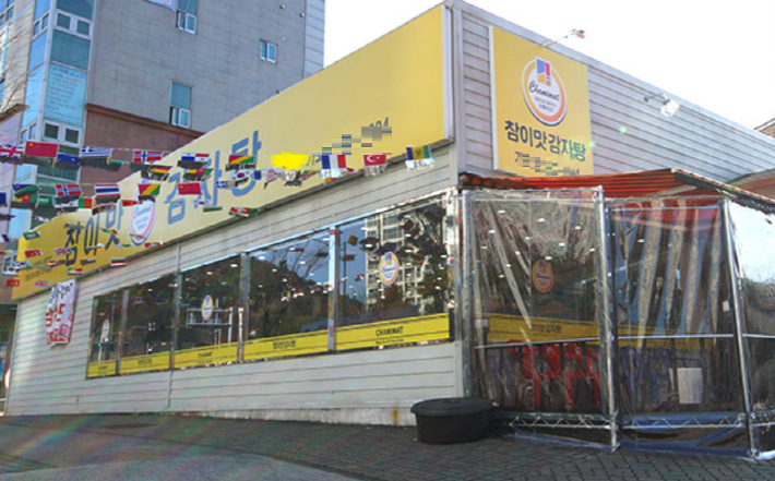  매장 수로 살펴보는 프랜차이즈 ‘참이맛감자탕’