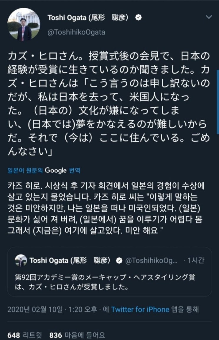유일한 일본인 수상자 카즈히로 발언 논란 유일한 일본인 수상자 카즈히로 발언 논란