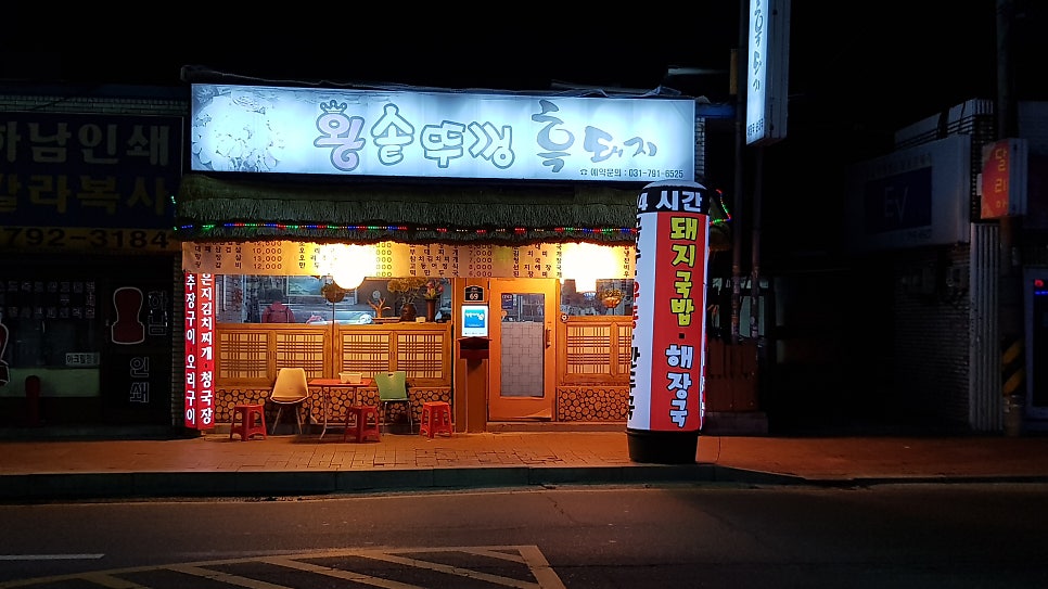 왕솥뚜껑흑돼지 사진 1