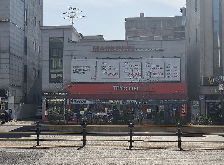  레드빌딩의 부동산 거래사례 송파구 삼전동 48-12번지 메종빌딩 64억