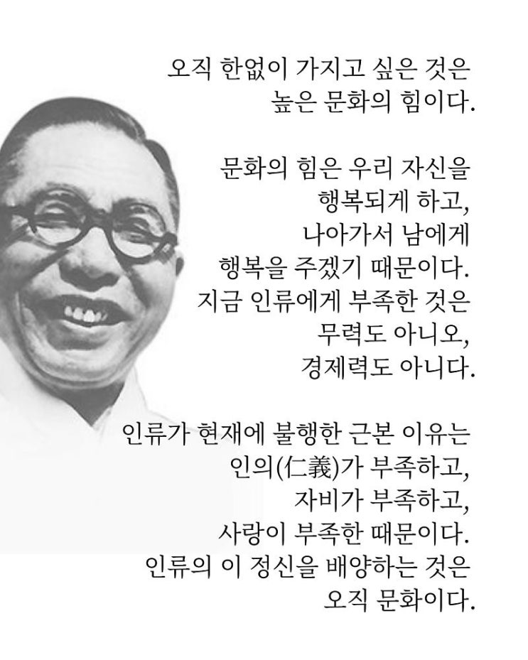 방탄소년단 RM 김구 선생님 인용했던 수상소감