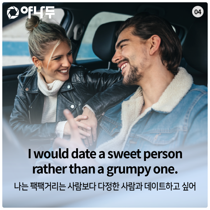 cranky, grumpy, picky, fussy? 이게 다 뭐여 : 네이버 블로그