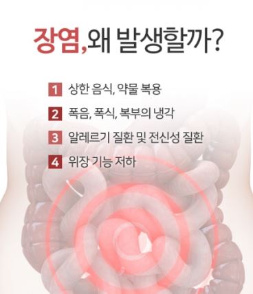  장염 복부팽만감 완화를 도와주는 음식 장염에 좋은 차