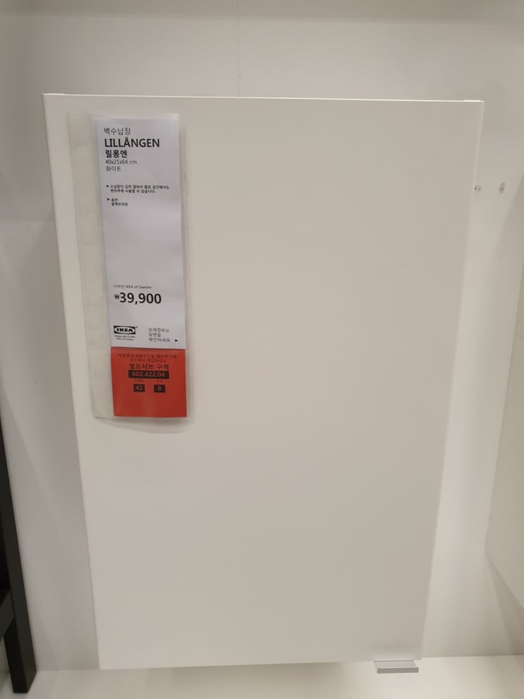 이케아 욕실장 릴롱엔 구입, 조립 후기 (욕실수납장, 거울, ikea lillangen)