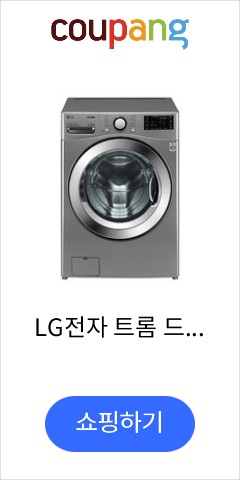  LG전자 트롬 드럼세탁기 F17VDAU 17kg 방문설치