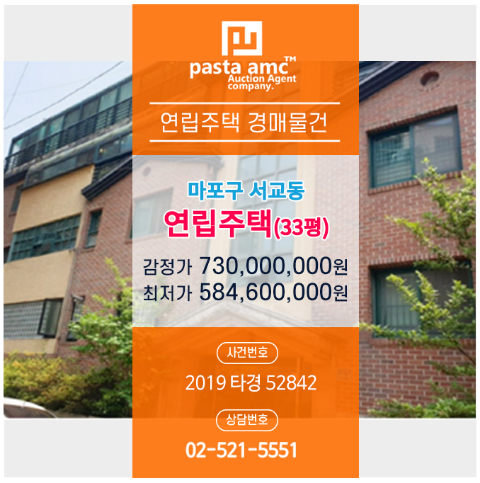 경매/법원경매/서울경매/마포구경매/빌라경매/2019타경52842