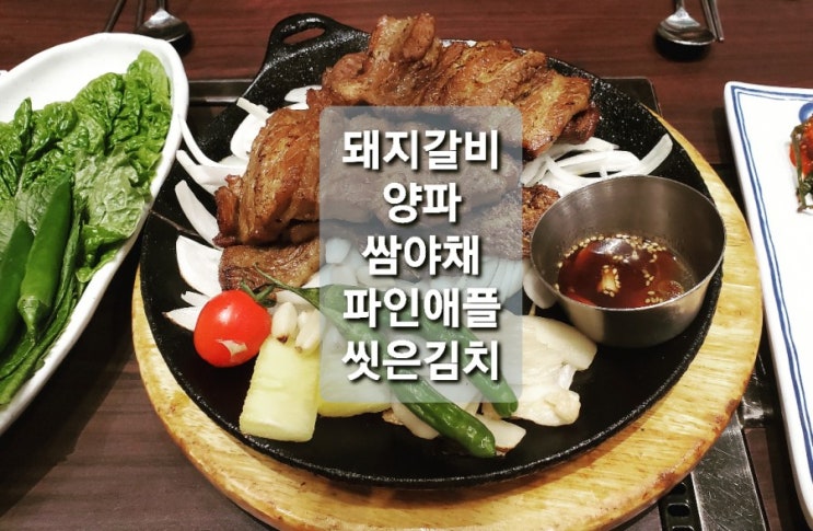  외식때 효과적인 다이어트맛집식단 진국명가 온천천 ^^ [부산개인트레이닝-카인정]