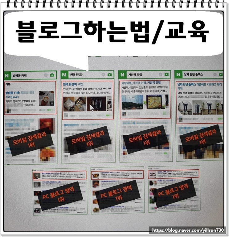  블로그하는법 교육이 필요해요