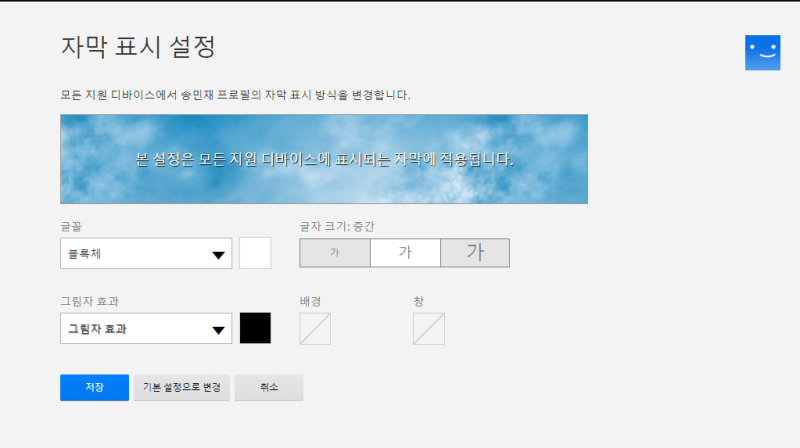 넷플릭스 자막 설정하는 법 그리고 꿀팁까지! : 네이버 블로그