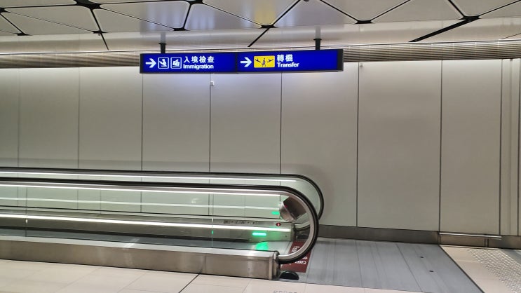  홍콩 공항 노숙 하기 (미드필드 탑승동 201~230)