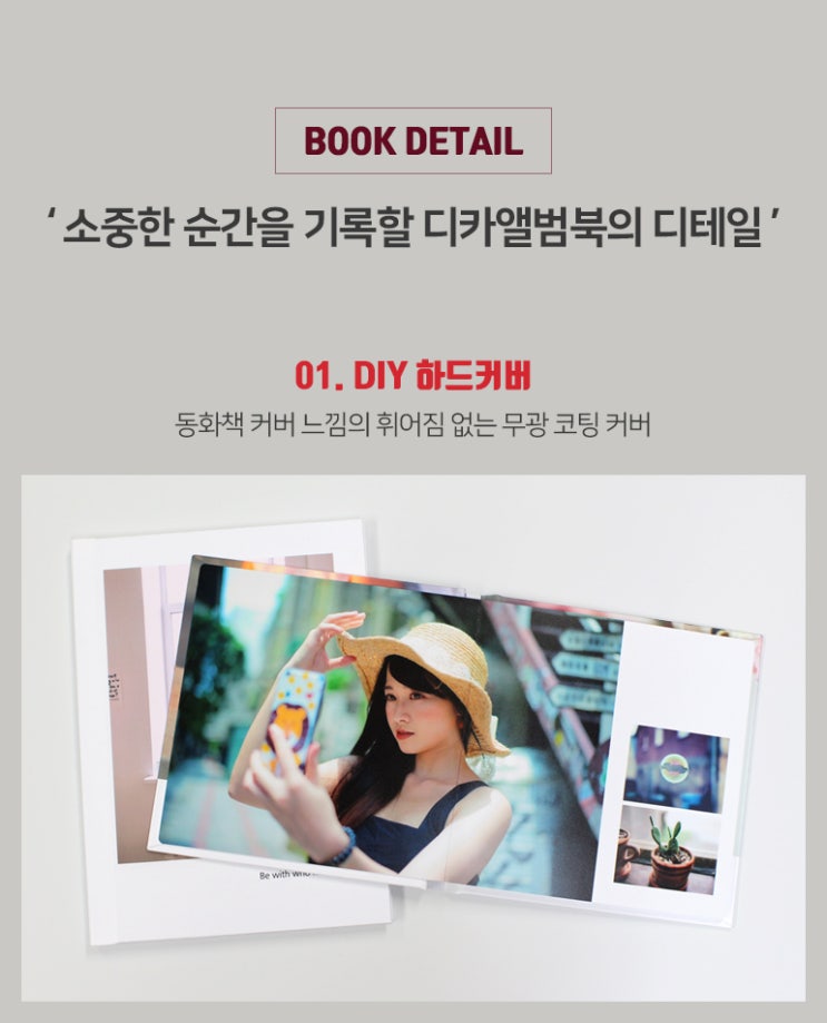  셀프사진관리 퍼블로그 디카앨범북