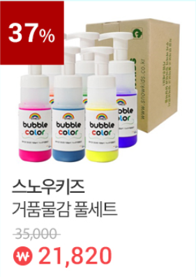 핫딜)국산 핑거페인트 스노우키즈 거품물감 풀세트 140ml  6색