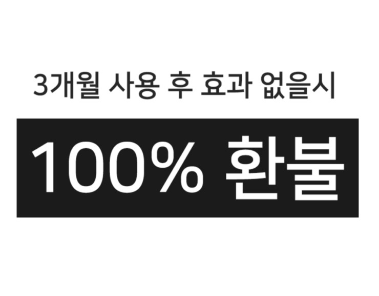  정수리가 점점 차오르게 해주는 모나스빔이에요