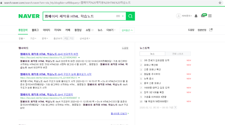  블로그 글 노출 안됨.. 저품질 블로그?