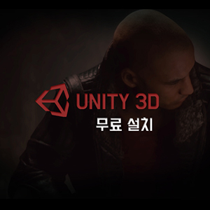  게임 만들기 : 유니티 무료 설치하고 프로젝트 버전 관리하기