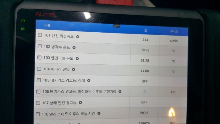  2012 BMW528I 엔진모듈데이터 , 부천 수입차정비는 K1모터스 