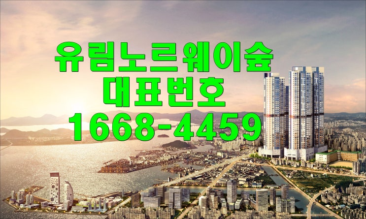 비규제지역 6개월 후 전매가능 아파트는 투자가치가 있는 것일까?