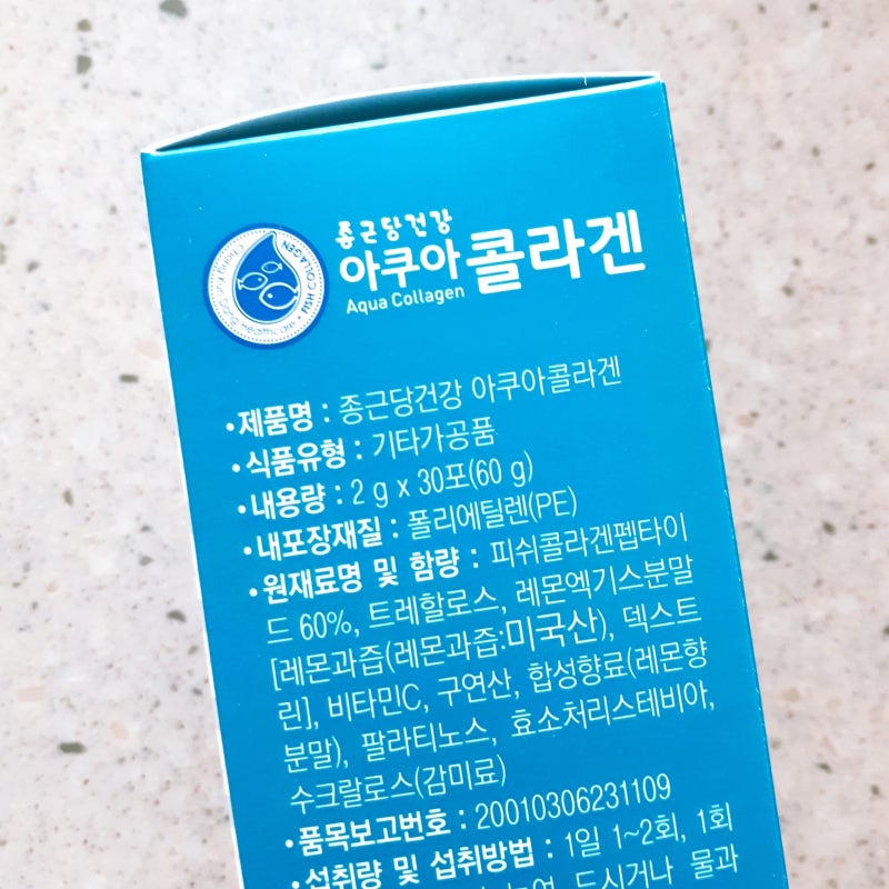종근당 저분자 피쉬콜라겐 1달 섭취 4