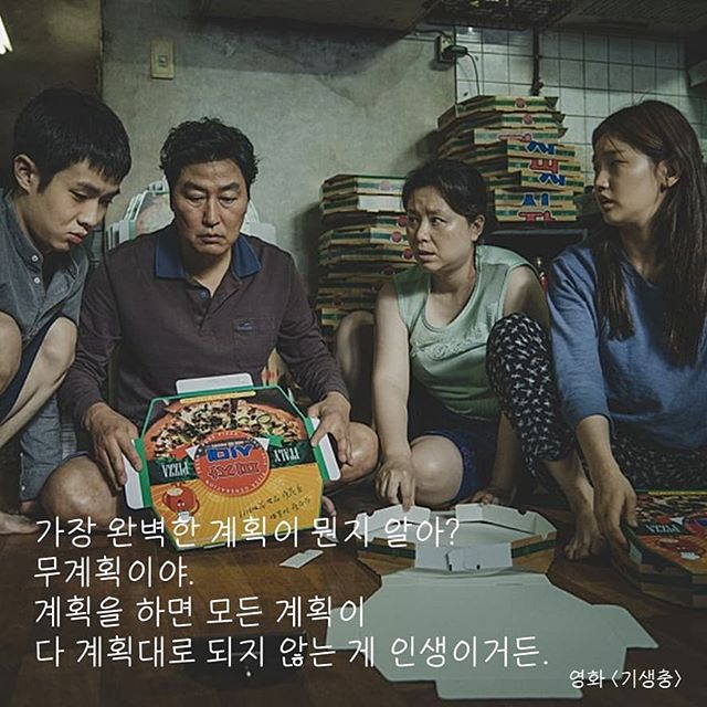  영화 (기생충)