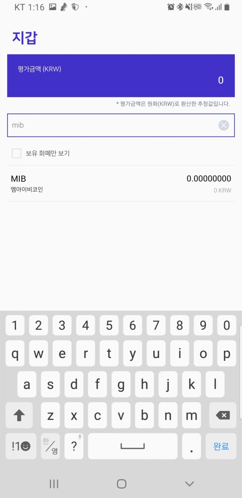 코인] 현실적인 코인 채굴과 코인 배당금 실험(1편) :: MIB코인 : 네이버 블로그