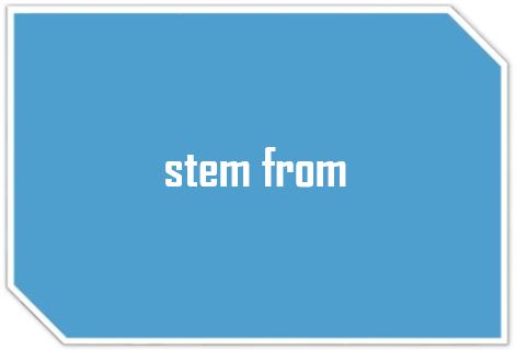  [영어표현] "Stem from ~ " : ~에서 생겨나다, ~에서 나오다