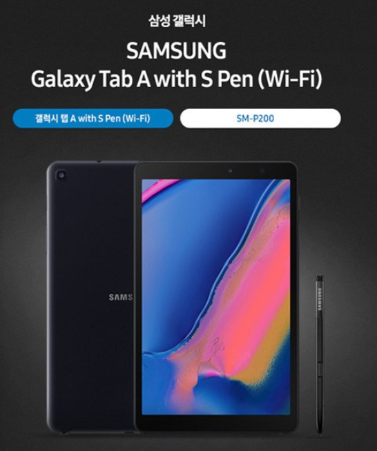  핫딜)신학기추천 삼성전자 갤럭시탭A 8.0 2019 태블릿 PC with s-pen WIFI 32GB, SM-P200, 블랙