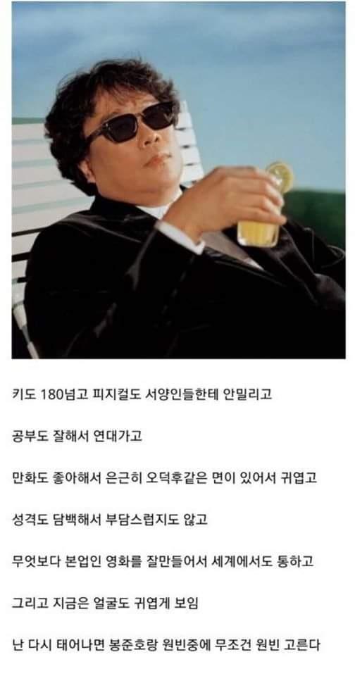 봉준호 찬양 ( 기생충 - PARASITE, 2019) 봉준호 찬양 ( 기생충 - PARASITE, 2019)