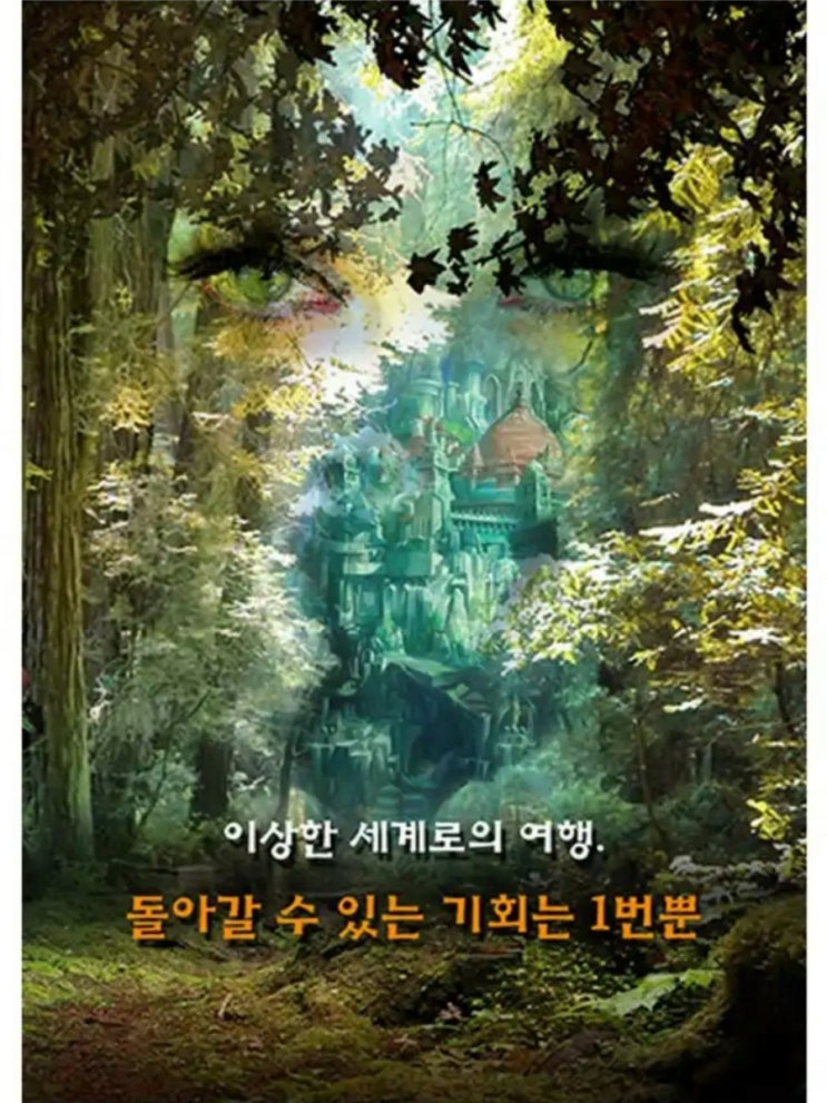  홍대 더클루 방탈출카페