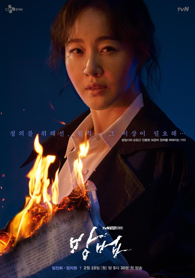 배우 엄지원의 미친텐션은 드라마 '방법'에서 확인하기