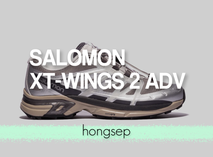 살로몬 SALOMON XT-WINGS 2 ADV 실버 리미티드 풀사이즈 입고되있어요! : 해외직구 아이템 추천&링크