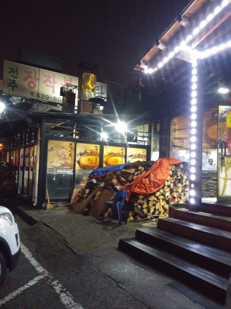  단골 맛집 남양주 곰탕 전문점 다녀왔어요.