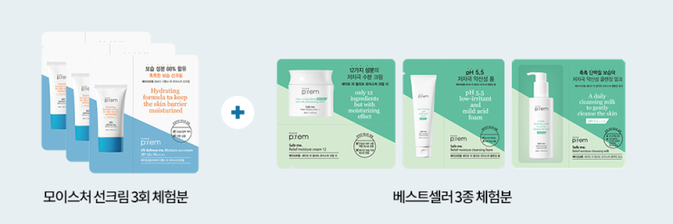  화장품 샘플 이벤트 : 메이크프렘 4종 샘플링