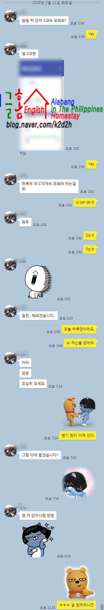  [필리핀 홈스테이] 할 수 있다는 자신감~, You can do it!