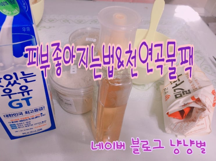  피부 좋아지는법 얼굴 햐얘지는법