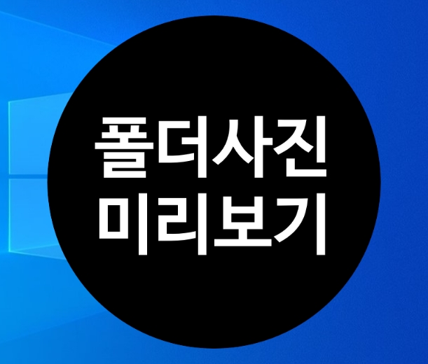  폴더에 있는사진 이미지로 미리보기