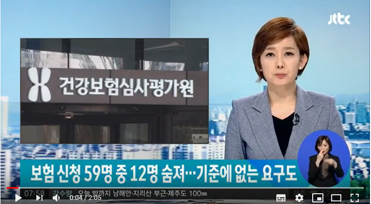 '희귀병' 보험 신청 59명 중 12명 숨져…기준에 없는 요구도 / JTBC 아침 '희귀병' 보험 신청 59명 중 12명 숨져…기준에 없는 요구도 / JTBC 아침